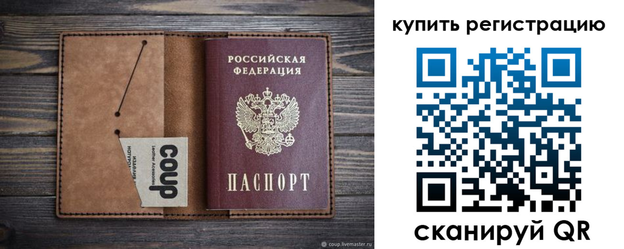 временная регистрация надежно в Шадринске