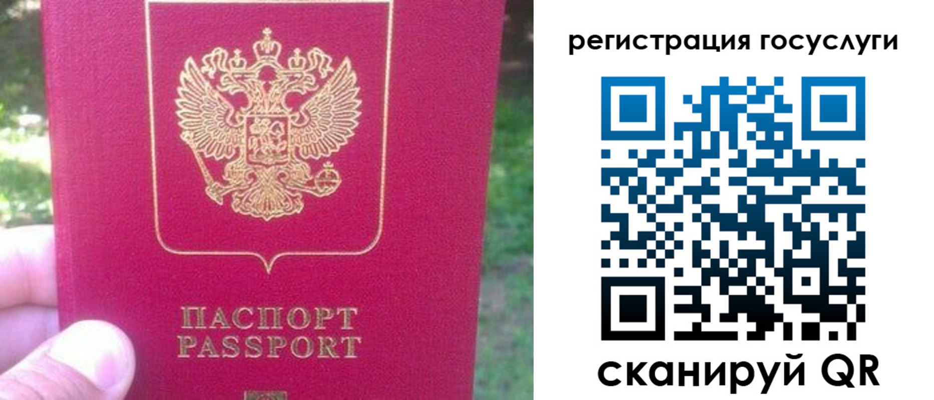 временная прописка в Шадринске
